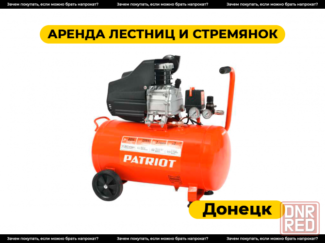 Аренда компрессора в Донецке Донецк - изображение 1