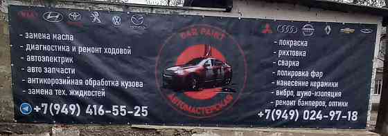 сто,автосервис,автомастерская Макеевка