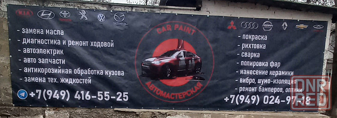 сто,автосервис,автомастерская Макеевка - изображение 1
