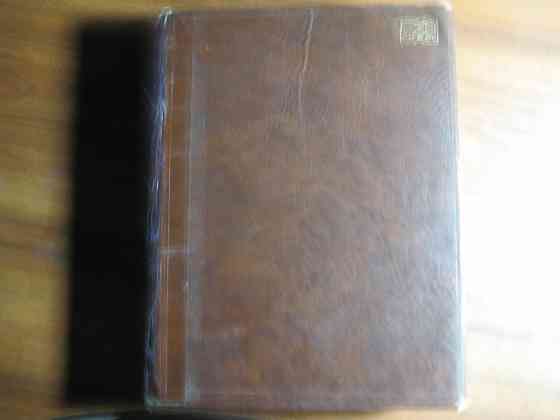 Продам англо-русский словарь. Донецк