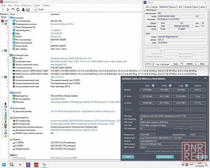 MSI G41M-P28 Socket 775 до 8Gb DDR3 - обмен на 30шт нерабочей-ненужной оперативной памяти озу, HDD Донецк - изображение 6