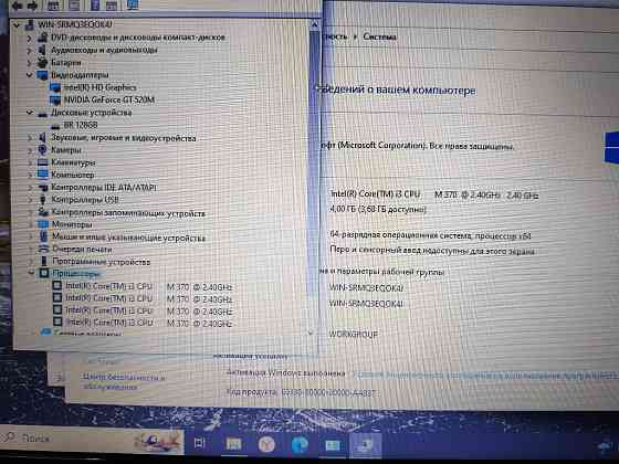 Ноутбук Acer aspire 5742G Донецк