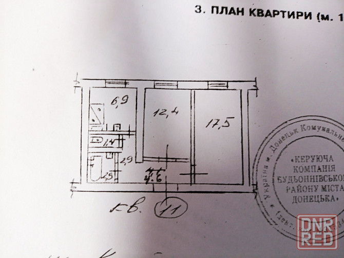 Продам 2- х комн. квартиру в Будённовском районе ( Заперевальная) Вода круглосуточно. Донецк - изображение 8