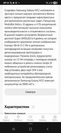Телефон Samsung M 22 Макеевка