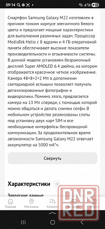 Телефон Samsung M 22 Макеевка - изображение 3