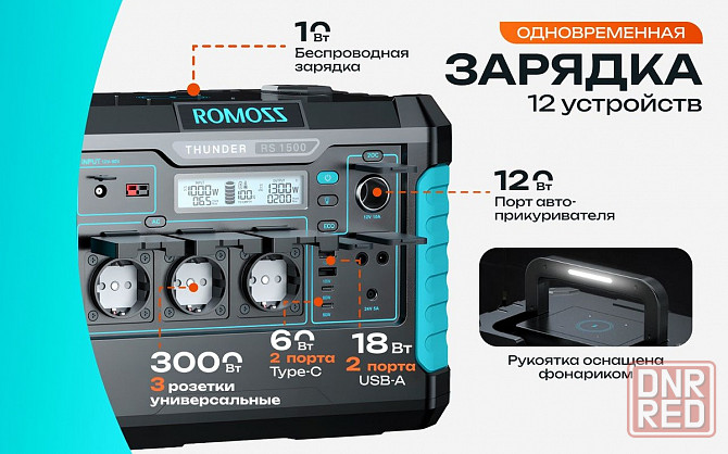Генераторы и зарядные станции в наличии и под заказ. Магазин!!! Гарантия!!! От 9700рублей!!! Донецк - изображение 2