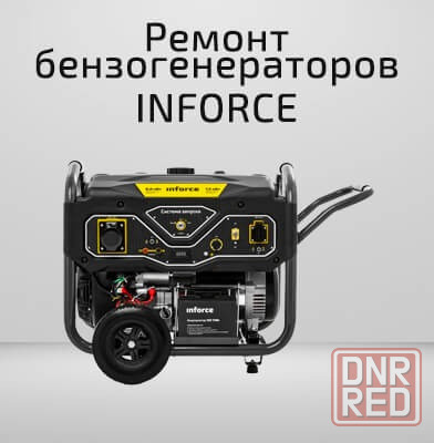 Ремонт бензогенераторов Донецк - изображение 1