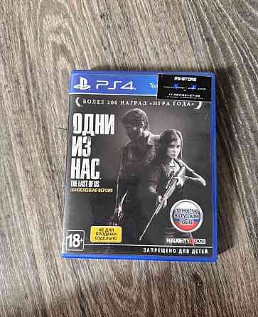 Last of us 1 PS4 диск Донецк