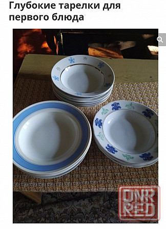 Советская посуда Макеевка - изображение 1