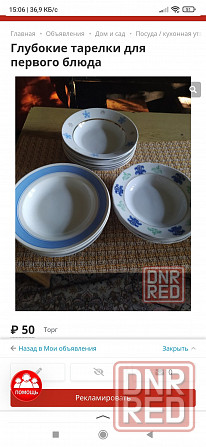 Советская посуда Макеевка - изображение 1