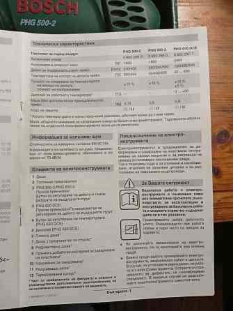 Термовоздуходувка Фен строительный Донецк