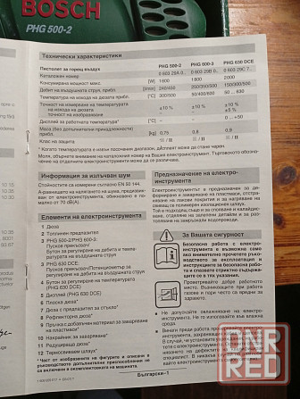 Термовоздуходувка Фен строительный Донецк - изображение 4