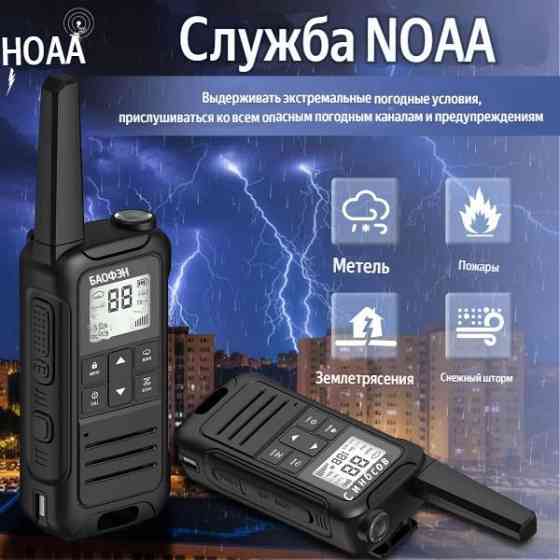 Портативная мини-рация Baofeng F22 FRS 462мГц, 2шт Донецк