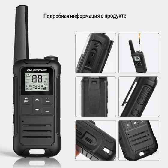 Портативная мини-рация Baofeng F22 FRS 462мГц, 2шт Донецк