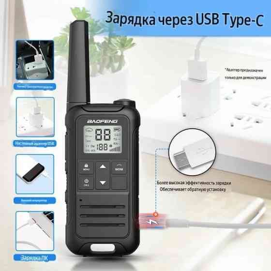 Портативная мини-рация Baofeng F22 FRS 462мГц, 2шт Донецк