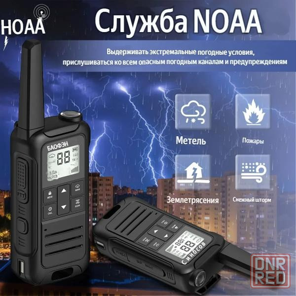 Портативная мини-рация Baofeng F22 FRS 462мГц, 2шт Донецк - изображение 6