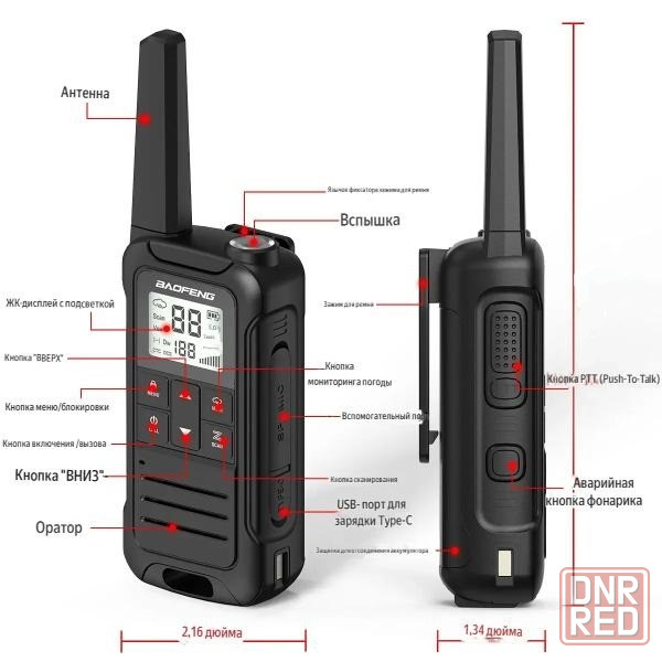Портативная мини-рация Baofeng F22 FRS 462мГц, 2шт Донецк - изображение 2