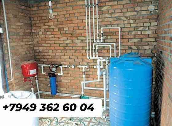Установка системы водоснабжения Донецк