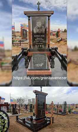 гранитные памятники, комплексы, установка Торез