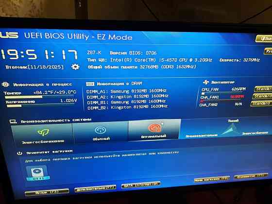 I5 4570 Донецк