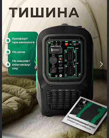 Продается генератор Донецк