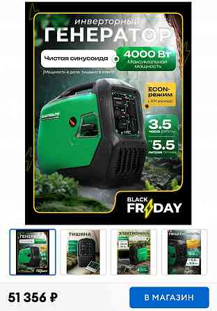 Продается генератор Донецк