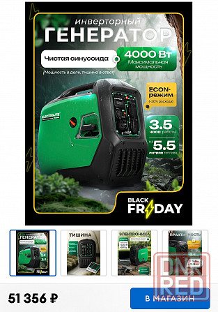 Продается генератор Донецк - изображение 1