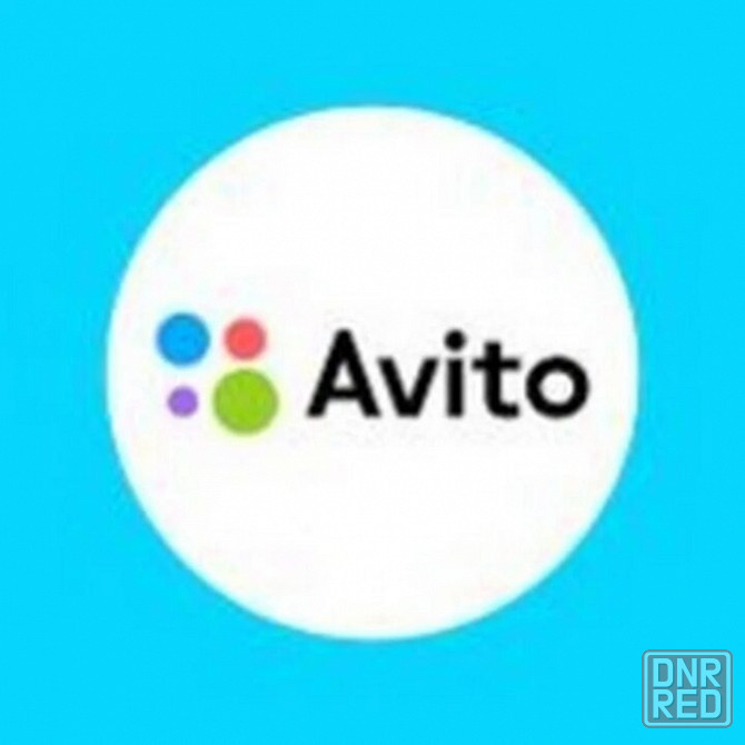 Размещу ваше объявление на авито на своем аккаунте Донецк - изображение 1