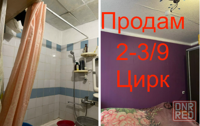 Продам 2 квартиру Цирк Донецк - изображение 1