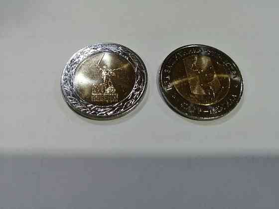 50 рублей 80 лет победы и Саур Магила Макеевка