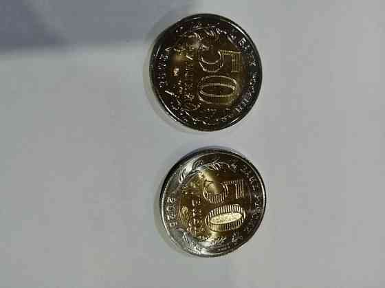 50 рублей 80 лет победы и Саур Магила Макеевка