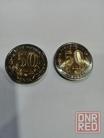 50 рублей 80 лет победы и Саур Магила Макеевка - изображение 2