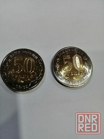 50 рублей 80 лет победы и Саур Магила Макеевка - изображение 1