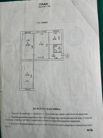 Продажа 3-комнатной квартиры 1/4, с Автономный отоплением в г. Макеевке, Советский р-на Макеевка