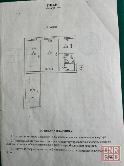 Продажа 3-комнатной квартиры 1/4, с Автономный отоплением в г. Макеевке, Советский р-на Макеевка - изображение 6
