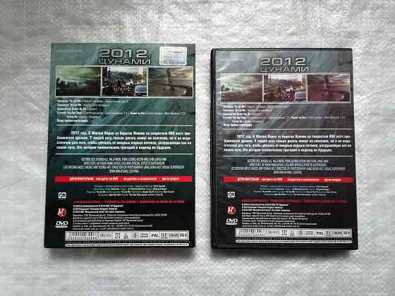 DVD фильм Цунами 2012. Лицензия. Украина. 2010 г. Стаханов
