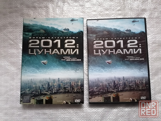 DVD фильм Цунами 2012. Лицензия. Украина. 2010 г. Стаханов - изображение 1