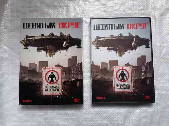 DVD фильм Девятый округ. Лицензия. Украина. 2009 г. Стаханов