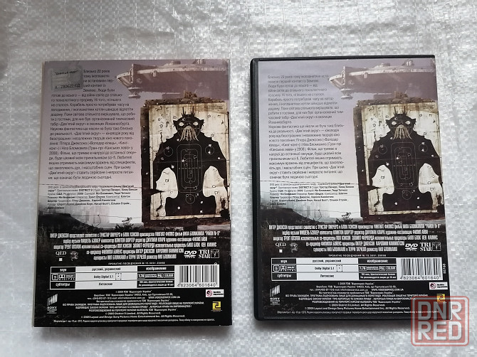 DVD фильм Девятый округ. Лицензия. Украина. 2009 г. Стаханов - изображение 4