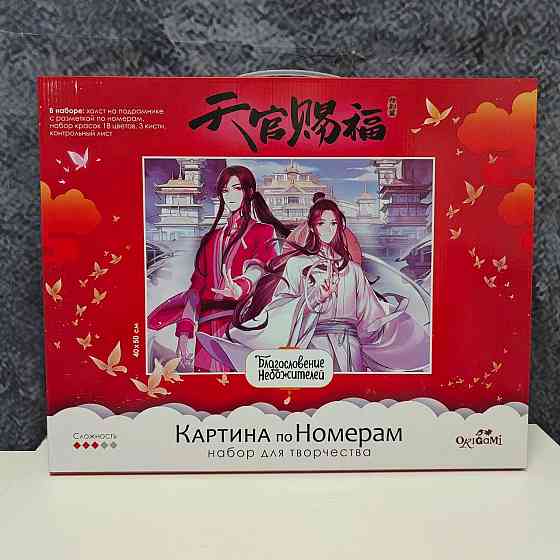 Картина по номерам Благосостояния Небожители Донецк