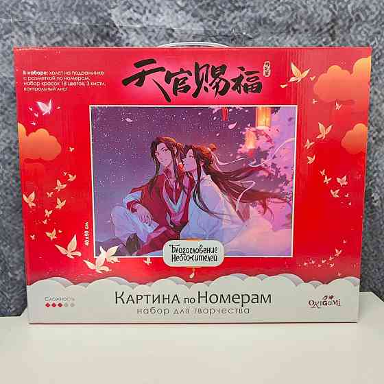 Картина по номерам Благосостояния Небожители Донецк