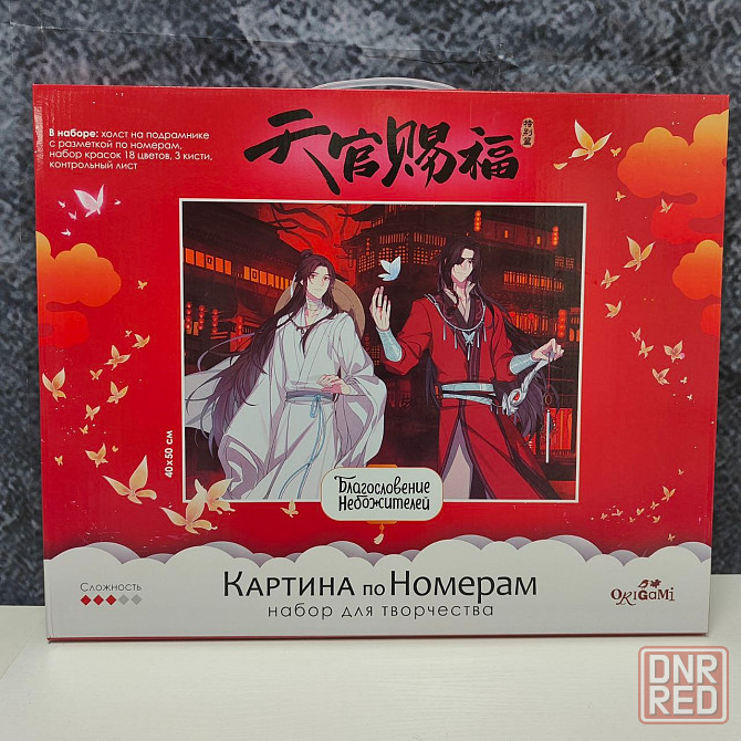 Картина по номерам Благосостояния Небожители Донецк - изображение 1