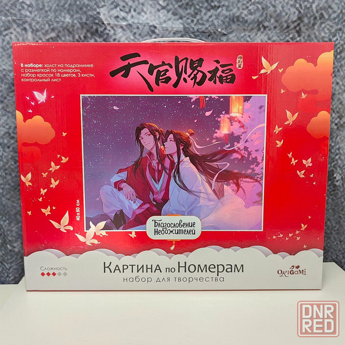 Картина по номерам Благосостояния Небожители Донецк - изображение 2