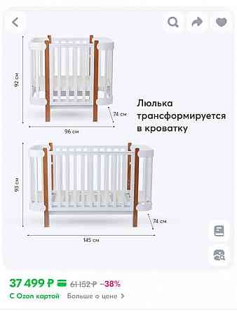 Кроватка для новорожденных Макеевка
