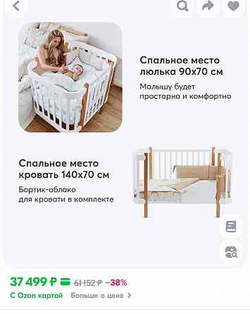 Кроватка для новорожденных Макеевка