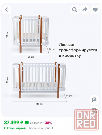 Кроватка для новорожденных Макеевка - изображение 2