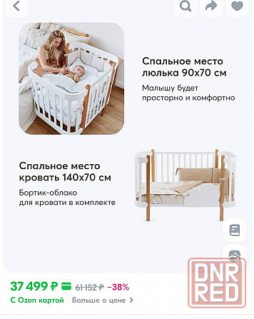 Кроватка для новорожденных Макеевка - изображение 1