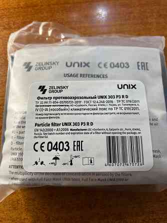 Фильтр на Респиратор 3М от пыли Харцызск