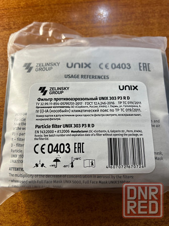 Фильтр на Респиратор 3М от пыли Харцызск - изображение 1