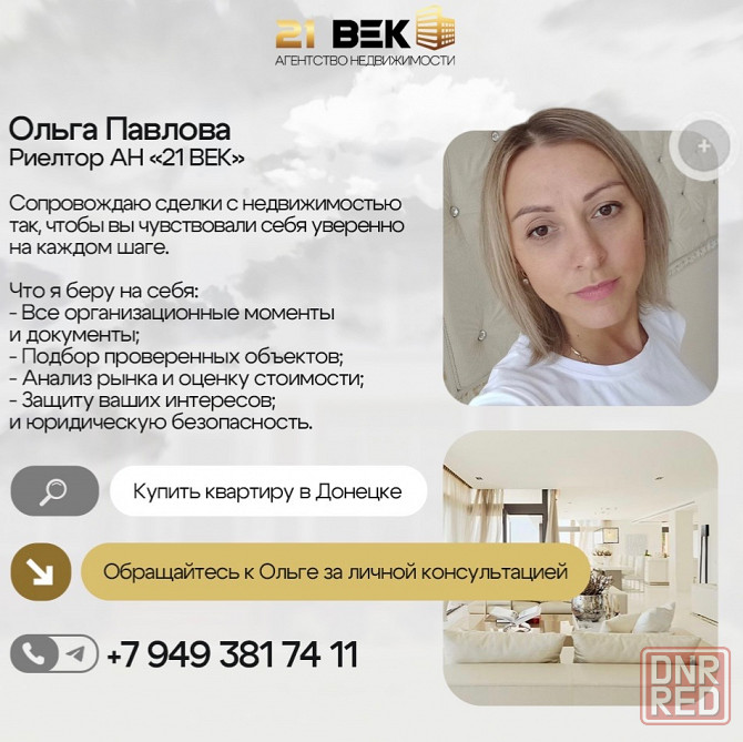 Продажа 2 к.кв. по ул. Университетская (ор-р Обл. Травматология) Донецк - изображение 10